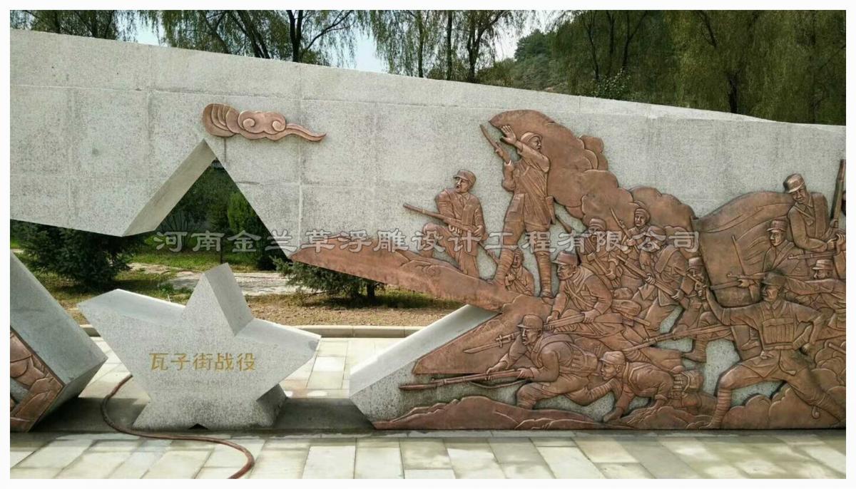 軍營廣場銅浮雕